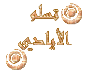 كلمات اغنيه محمد سلطان ليه يا دنيا ليه 2010 551105